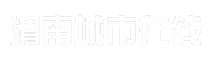 渭南城市在线